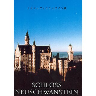 Kulturfhrer Schloss Neuschwanstein (jap.)